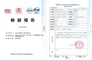 不銹鋼玻璃防火門檢驗報告圖片